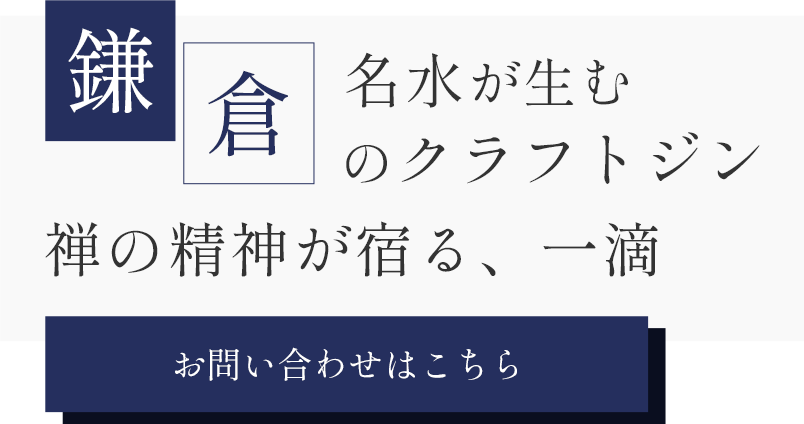 禅の精神を表現したボトル