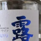 高級